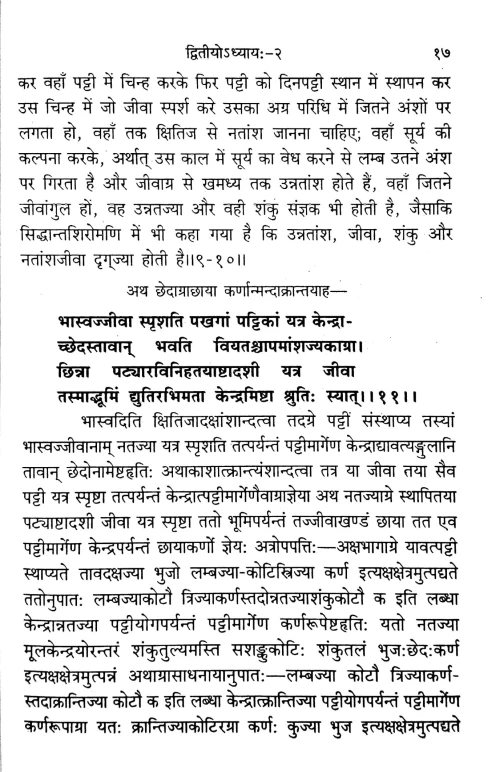 Yantrachintamani ( Jyotish)